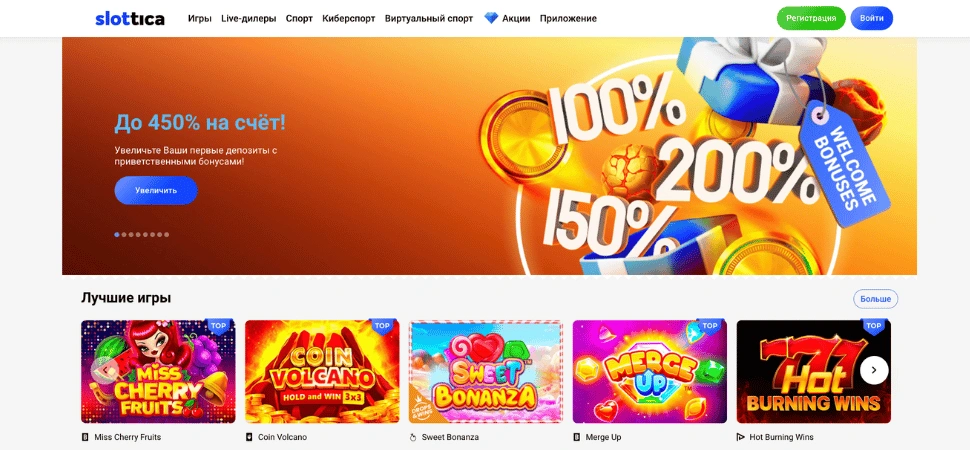 Slottica KZ — бонустар